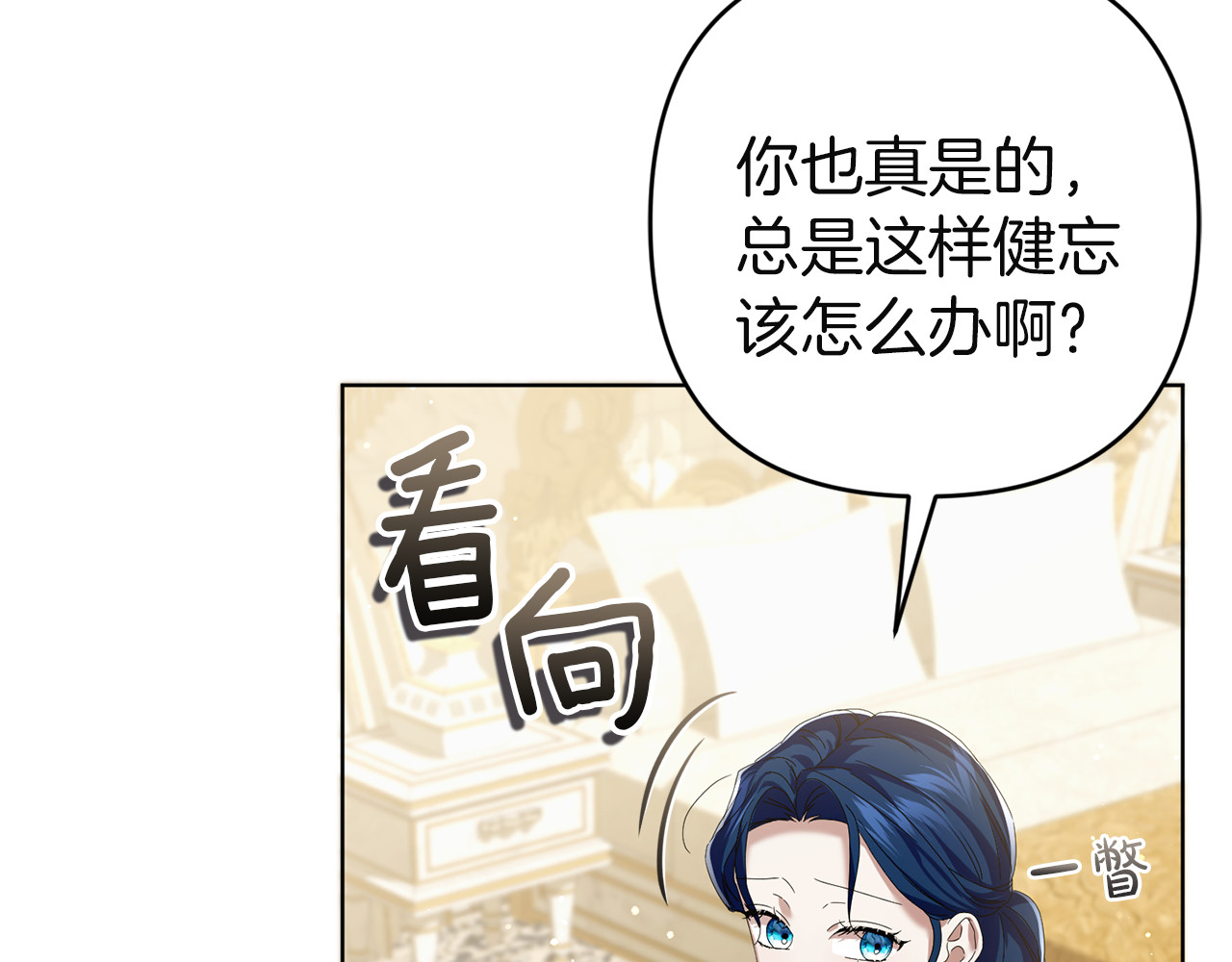 第13话 袒护 第 54 页