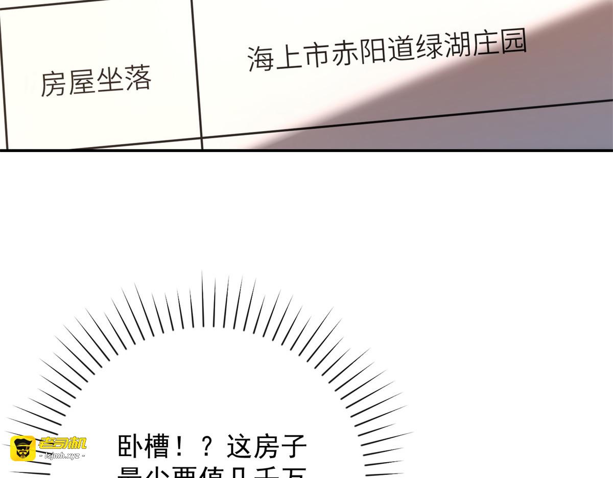 第26话 被扭曲的军部奖励 第 99 页
