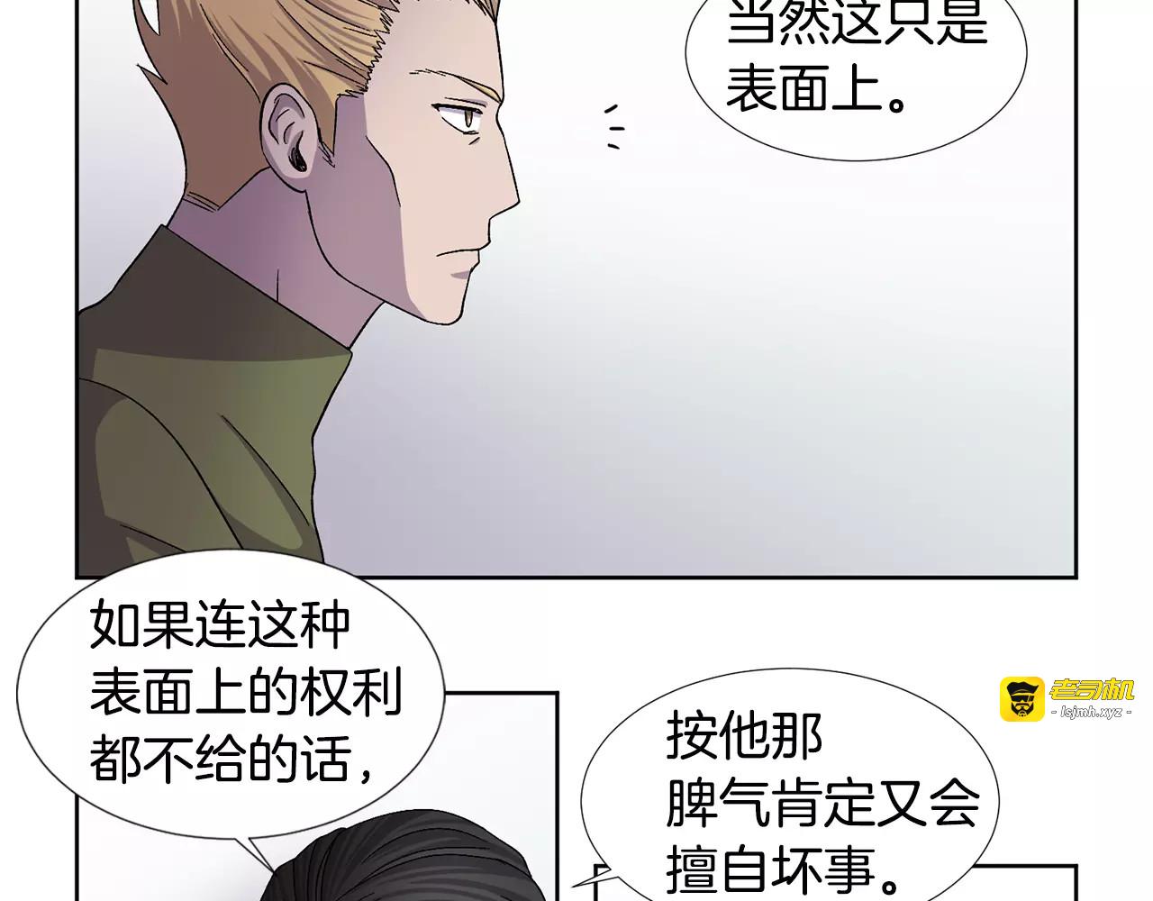第二季 第14话 侵略 第 47 页