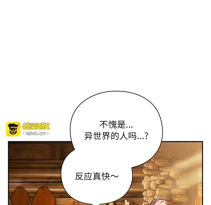 第2话 第 7 页