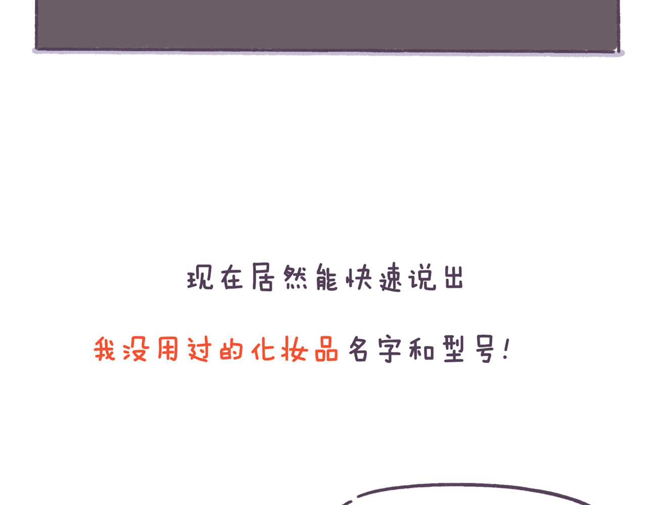 第43话 男票要出轨你知道吗？ 第 16 页