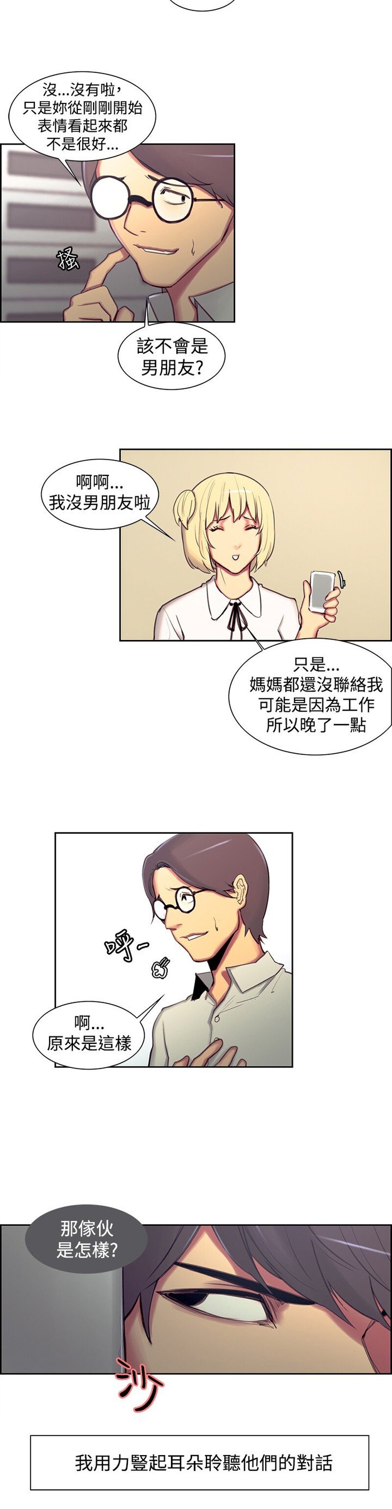 第1话 第 262 页
