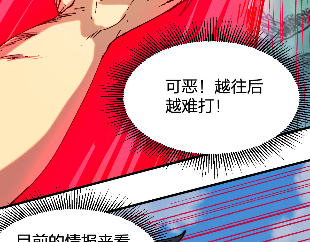 第257话 猿王出击？ 第 12 页