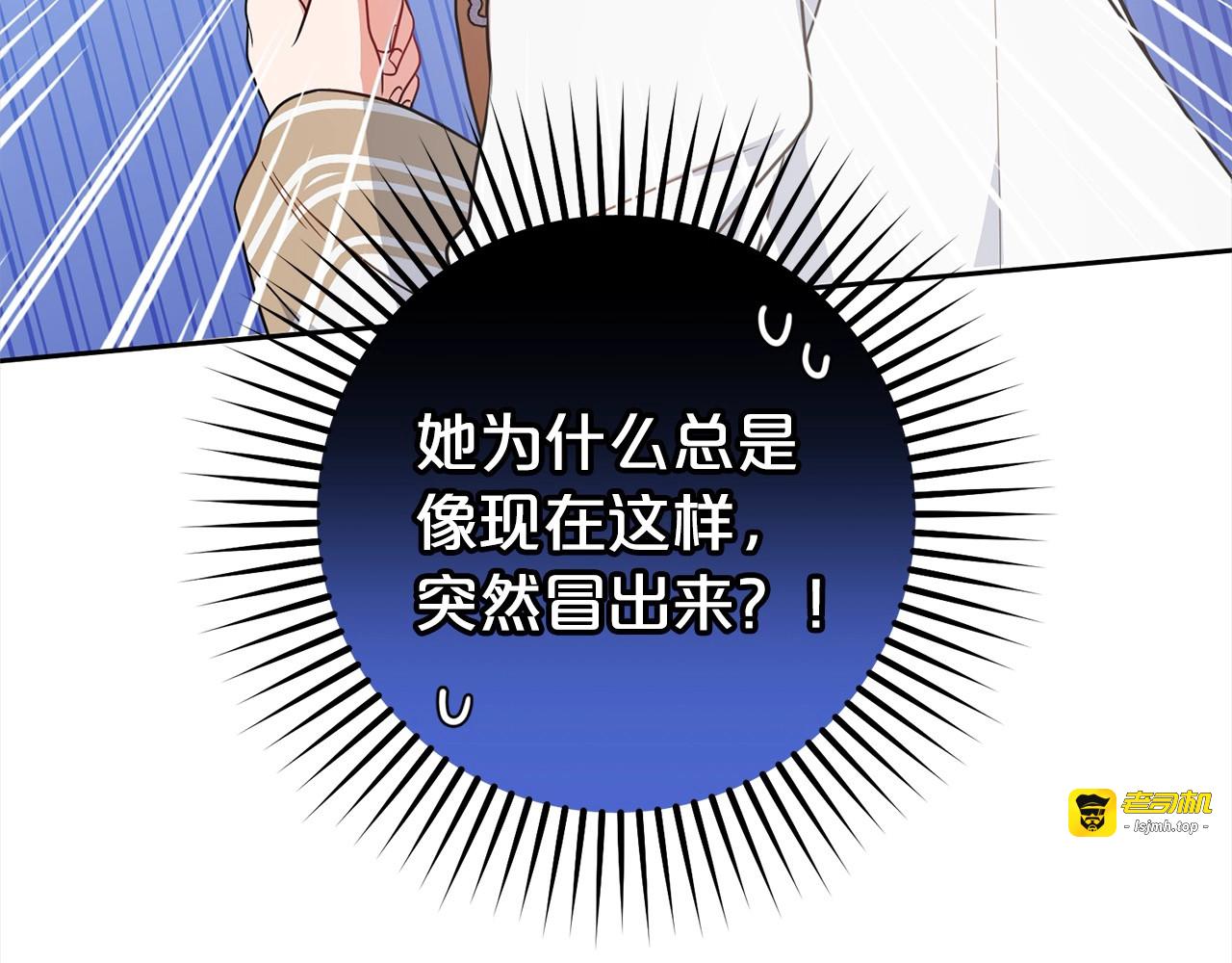 第47话 我记住了你的所有喜好… 第 65 页