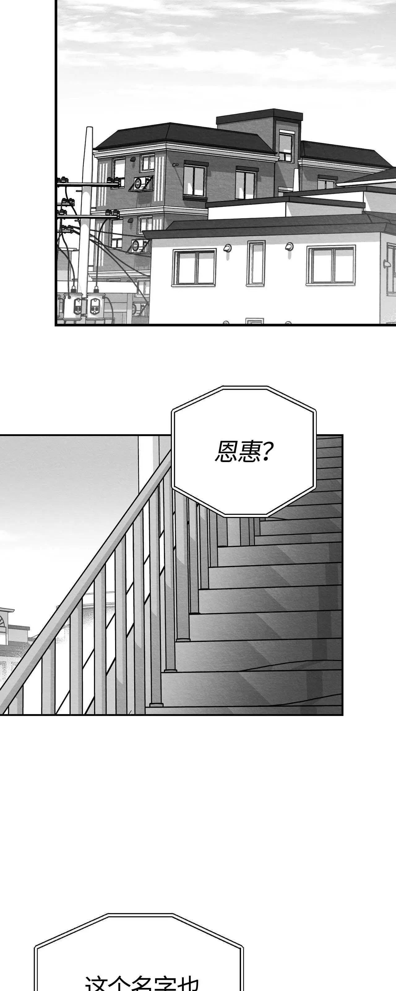 第01话 第 38 页