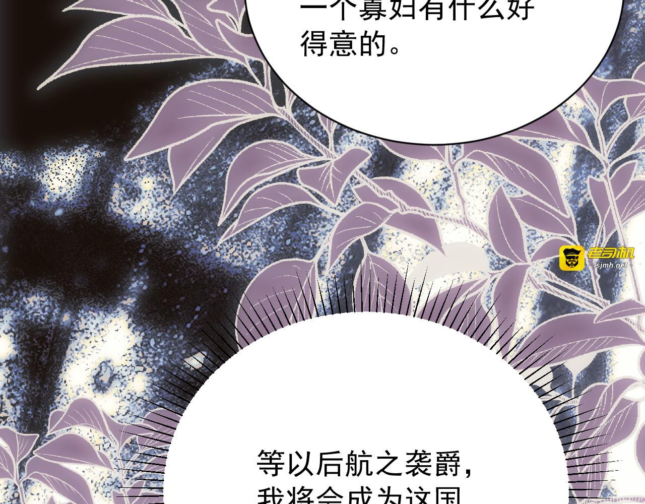 第3话  女主人 第 109 页