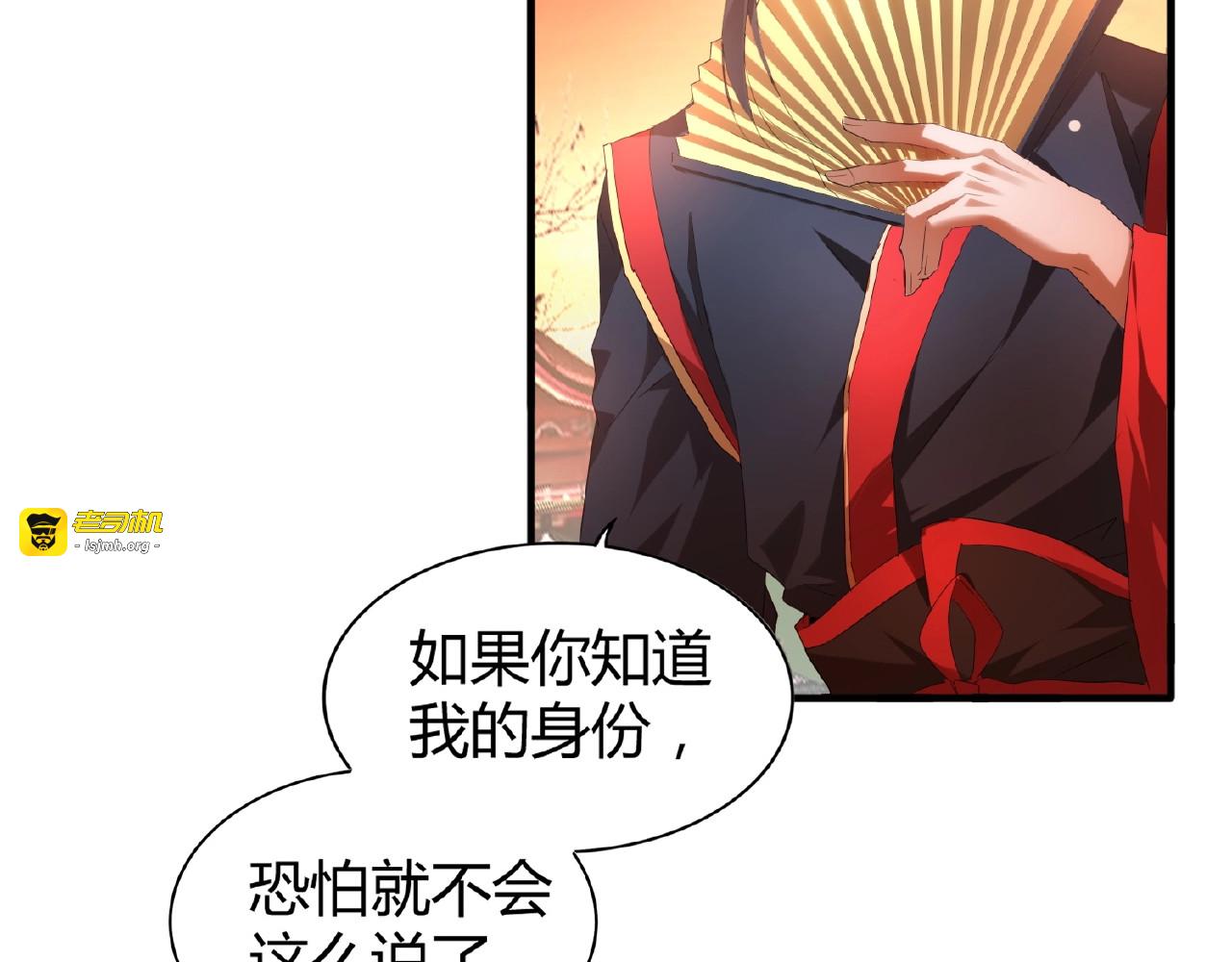 第11话 魔道修者的对战 第 53 页
