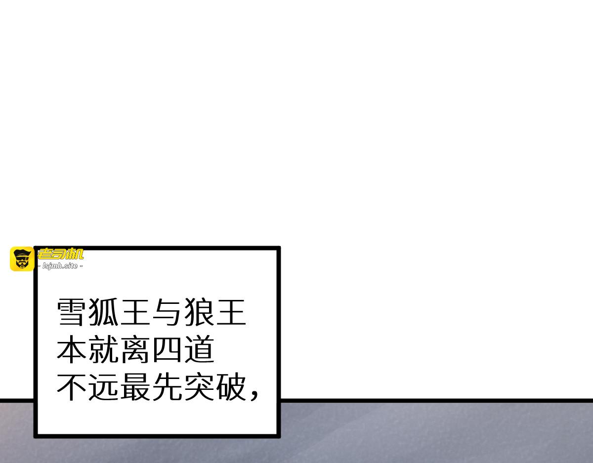第147话 不死凤王 第 151 页