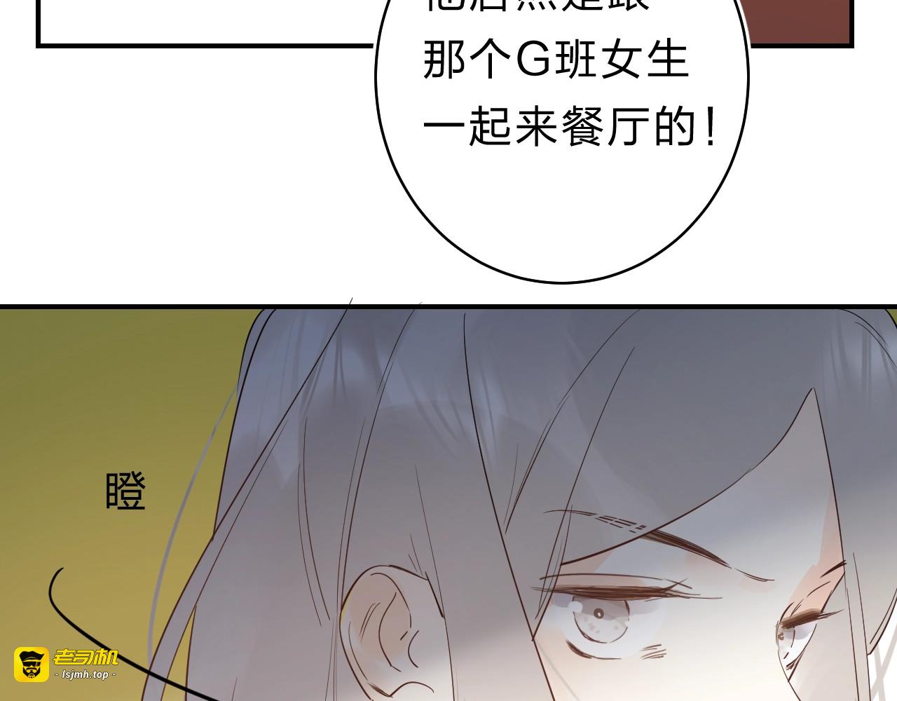第24话 尴尬！再次遇到学姐！ 第 75 页