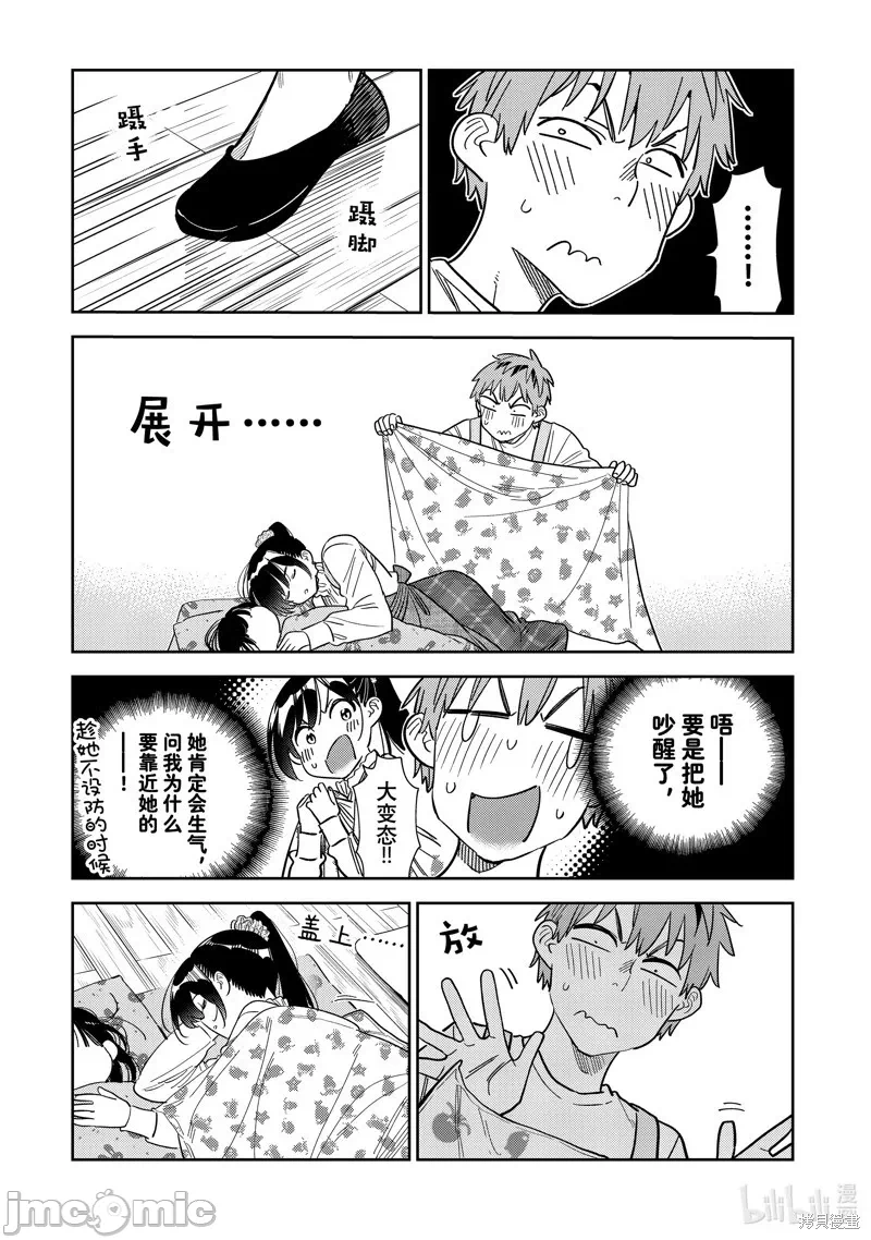 第88话 第 5 页