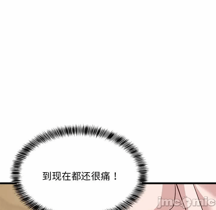 第21话 第 50 页