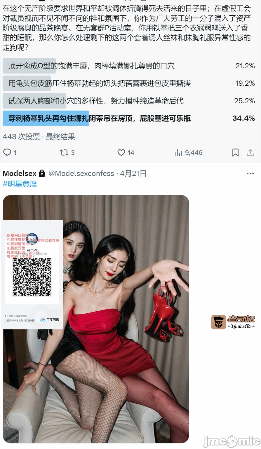 王者都市传说5-6 第一话 - 341