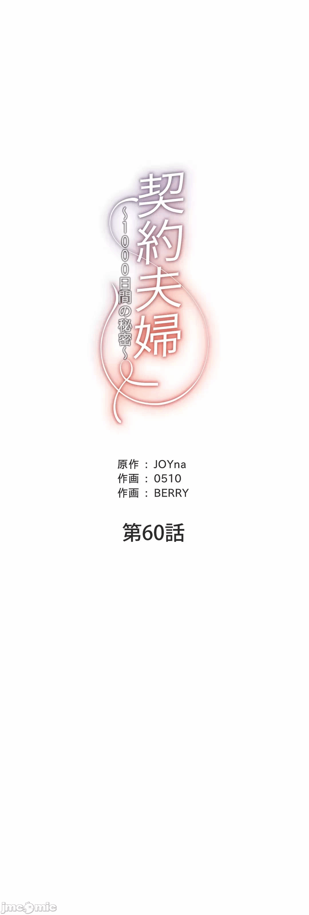 第61话 第 32 页