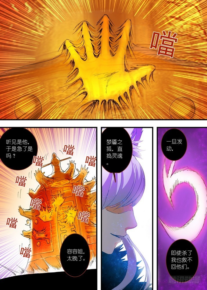 054·心中的人（下） 第 4 页