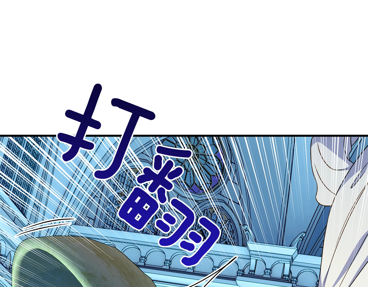 第109话 意外出现 第 124 页