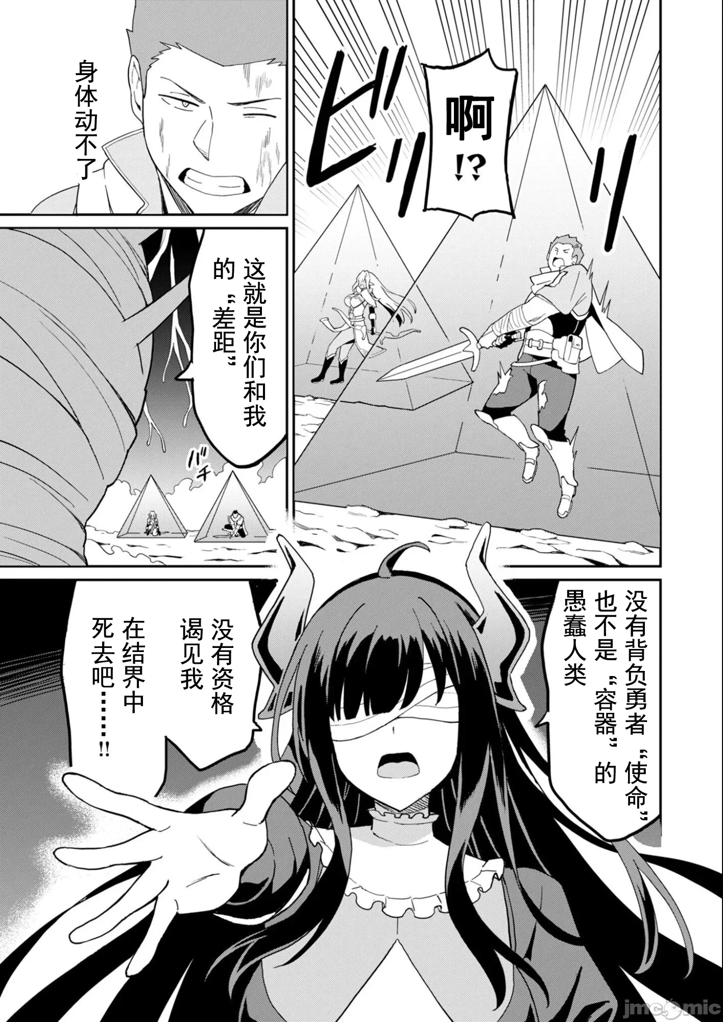 敬启，天国的姐姐，成为勇者的侄女太色——舅舅，作为监护人已经把持不住了+ [LA军、らすが怜 ] 拝啓、天国の姉さん、勇者になった姪がエロすぎてーー 叔父さん、保护者とかそろそろ无理です＋ 第27话 - 9