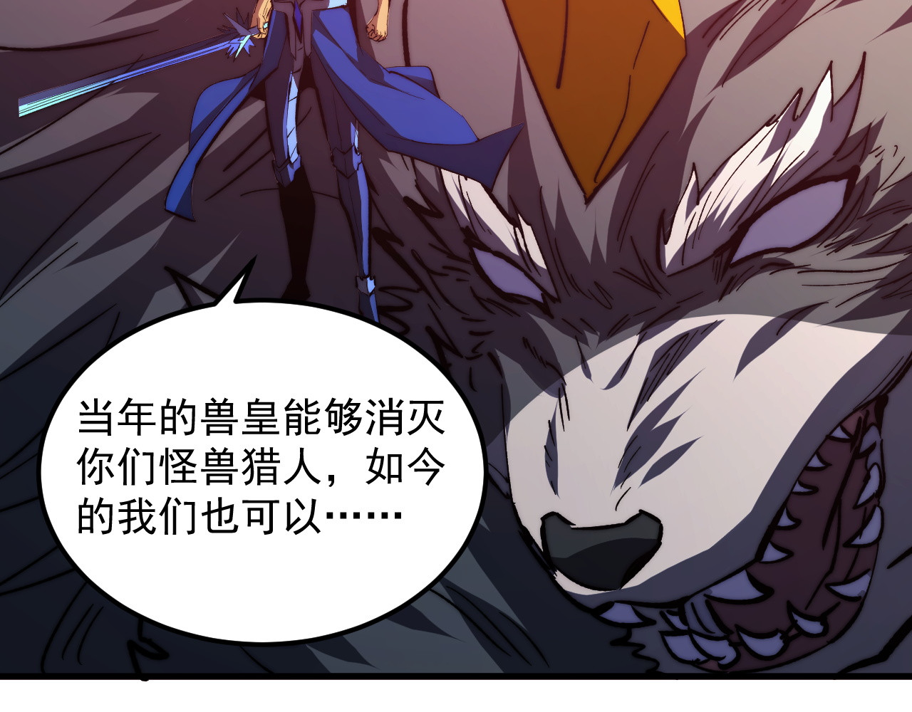 317 最后BOSS的灭星级手段！ 第 56 页