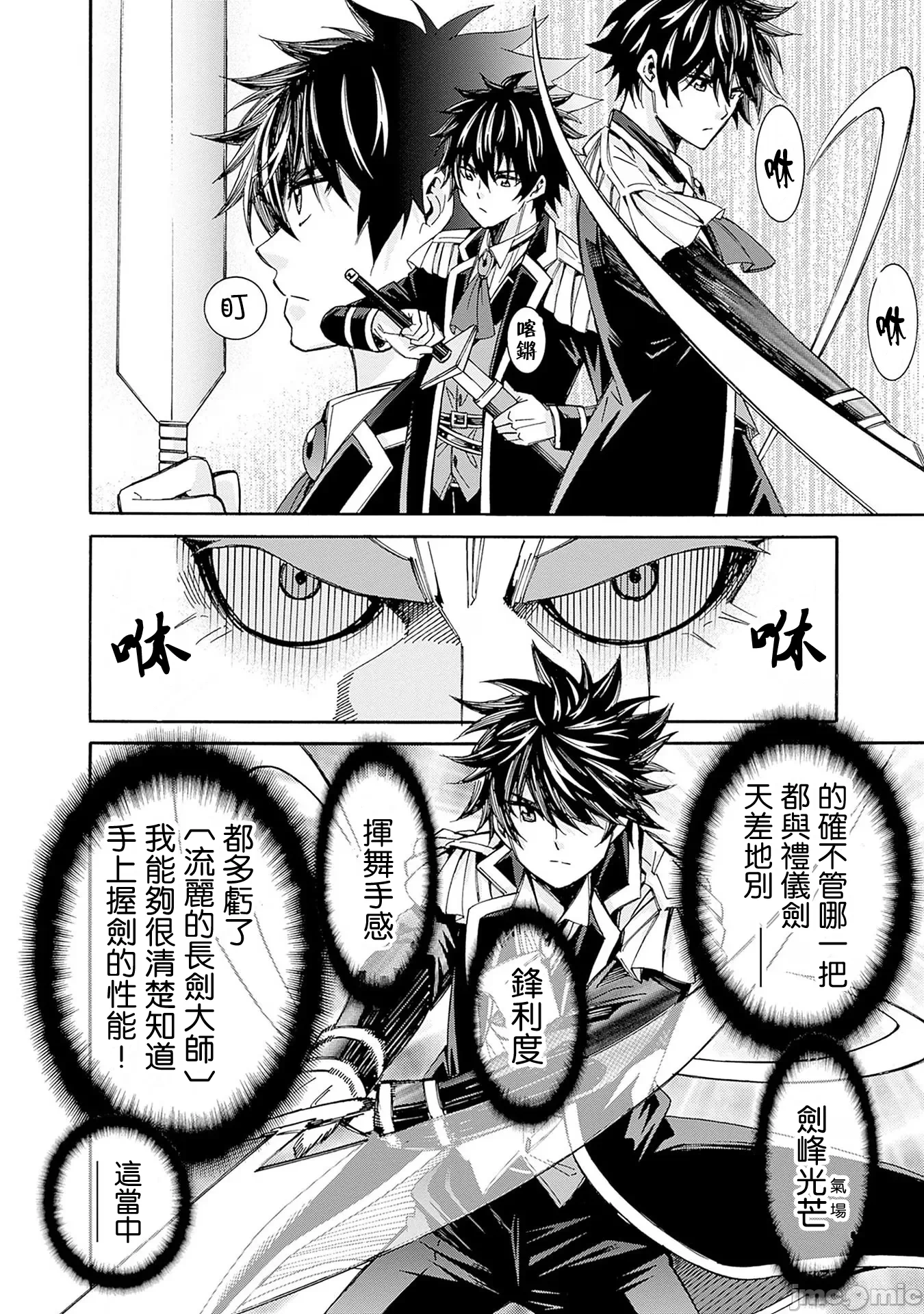 第8话 第 13 页