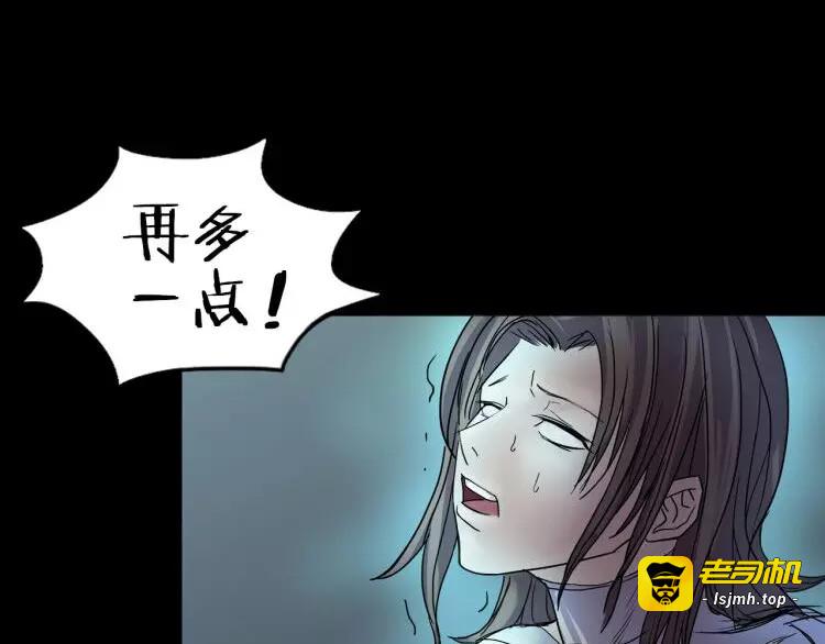 第9话 做不完的作业 第 121 页