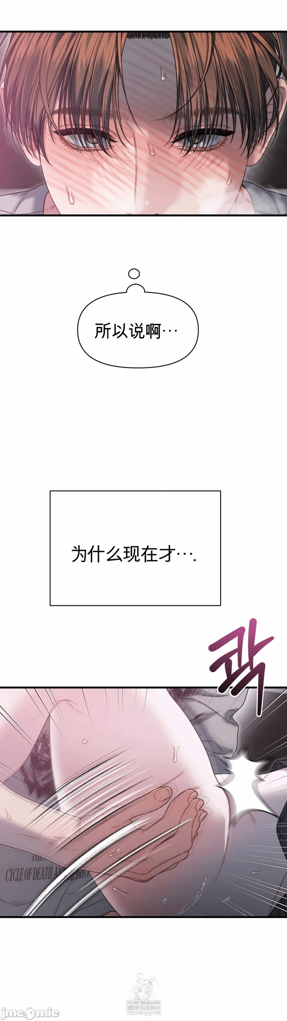 第9话9 第 44 页
