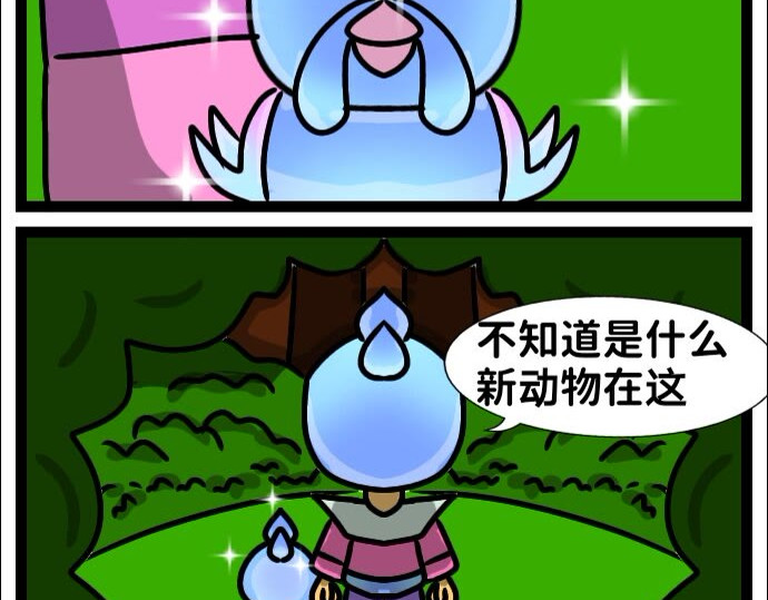 第3话  狂野的丛林野牛 第 6 页