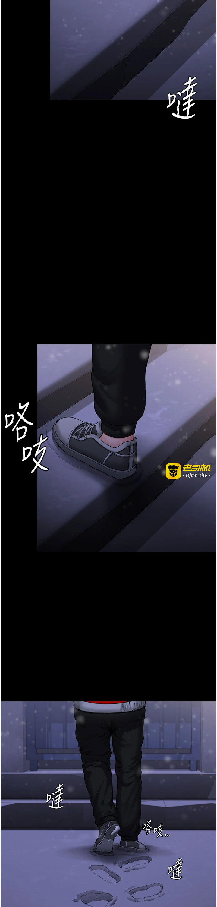 第11话 - 下雪的初夜 第 39 页