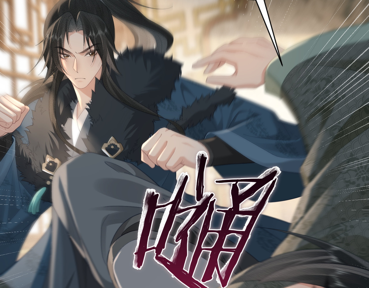 第41话 吃醋 第 98 页