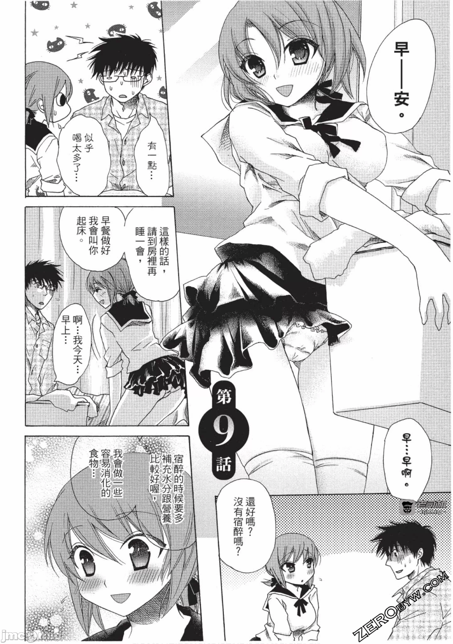 第2话 第 57 页