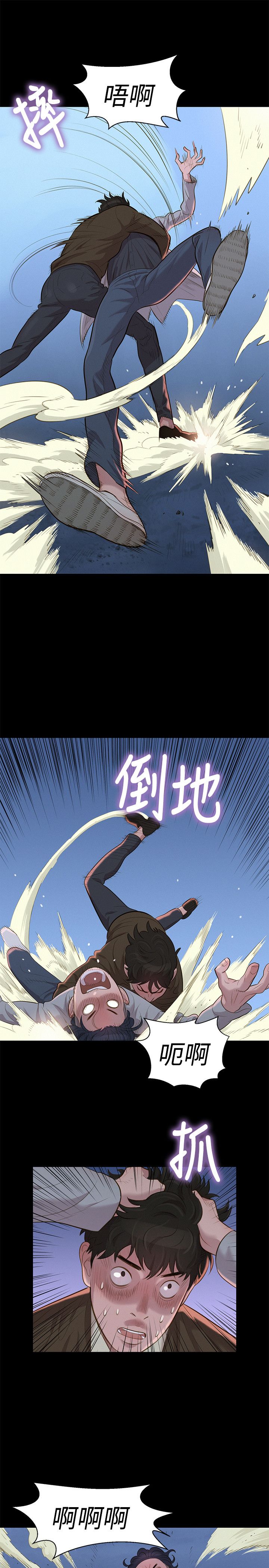 第28话 第 7 页