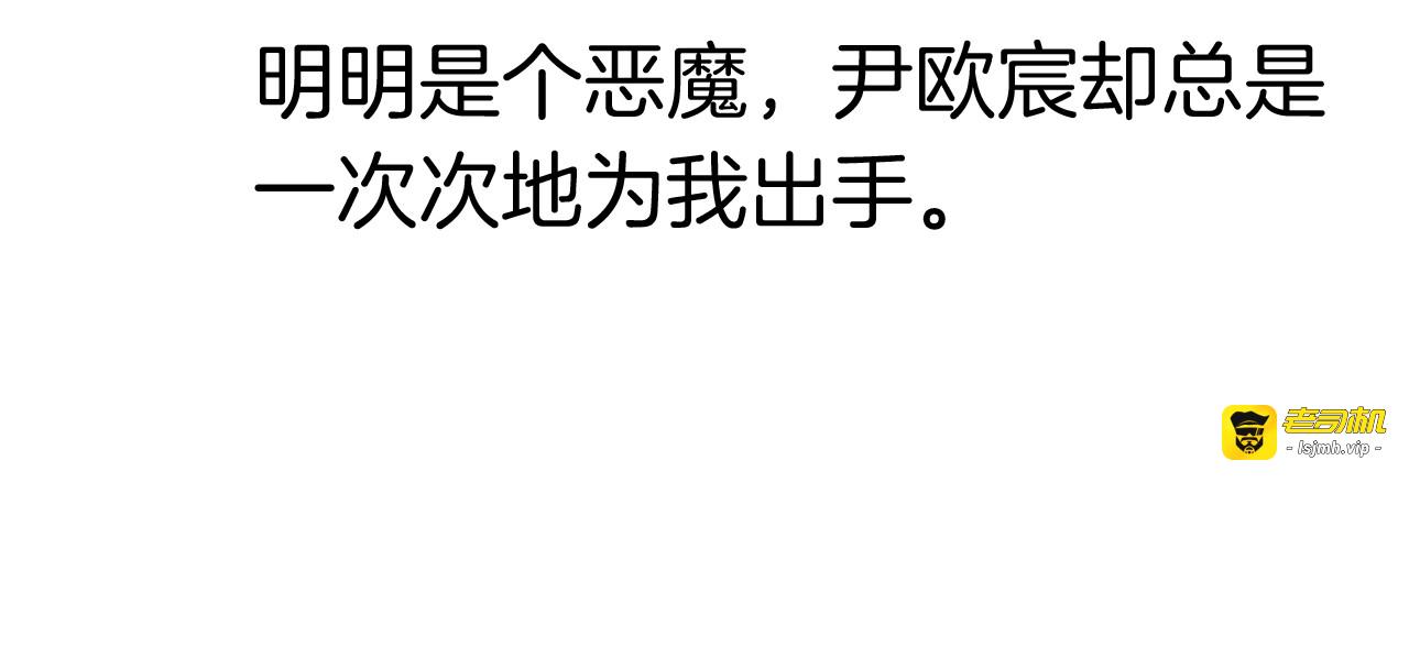 完结篇  傲娇的二人 第 105 页