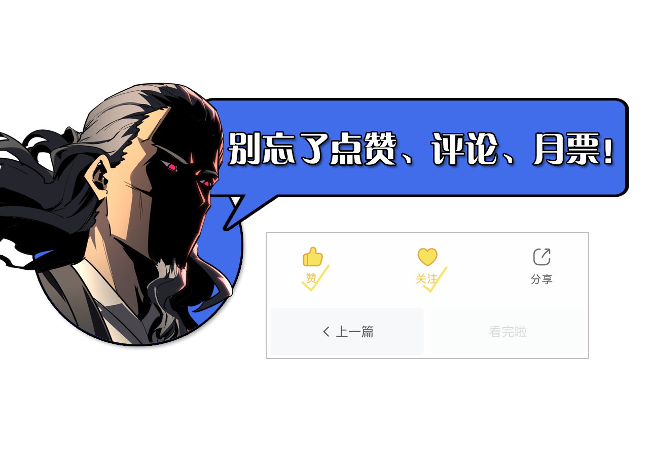 248 突破！中级战神！ 第 122 页