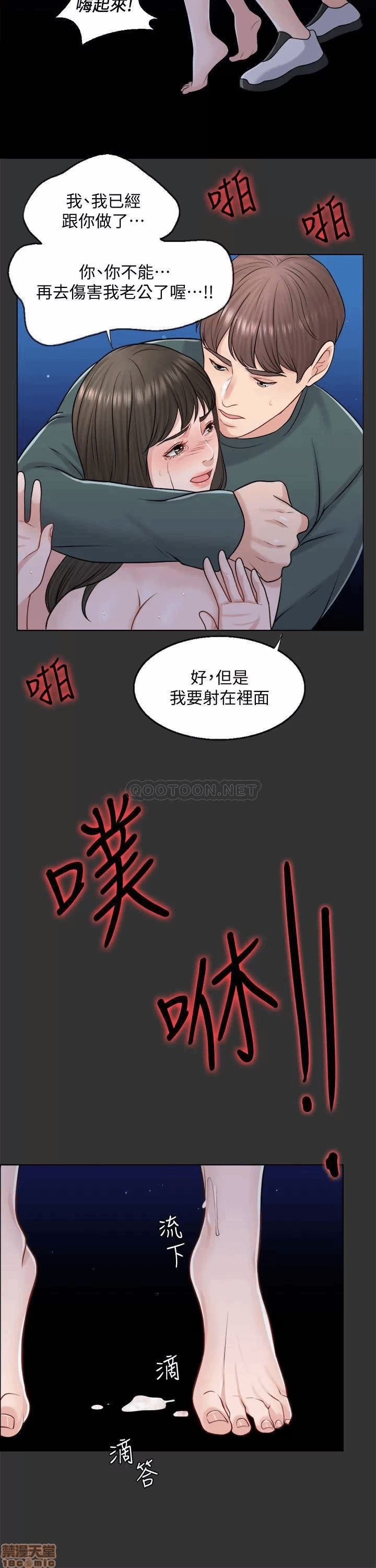 第19话 第 26 页