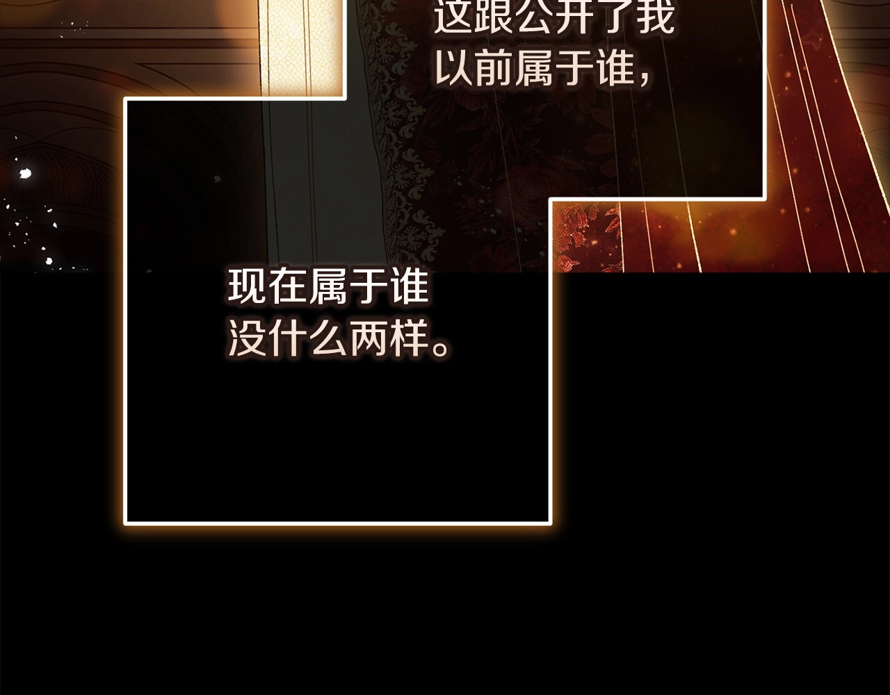 第53话 最高贵的女人 第 96 页