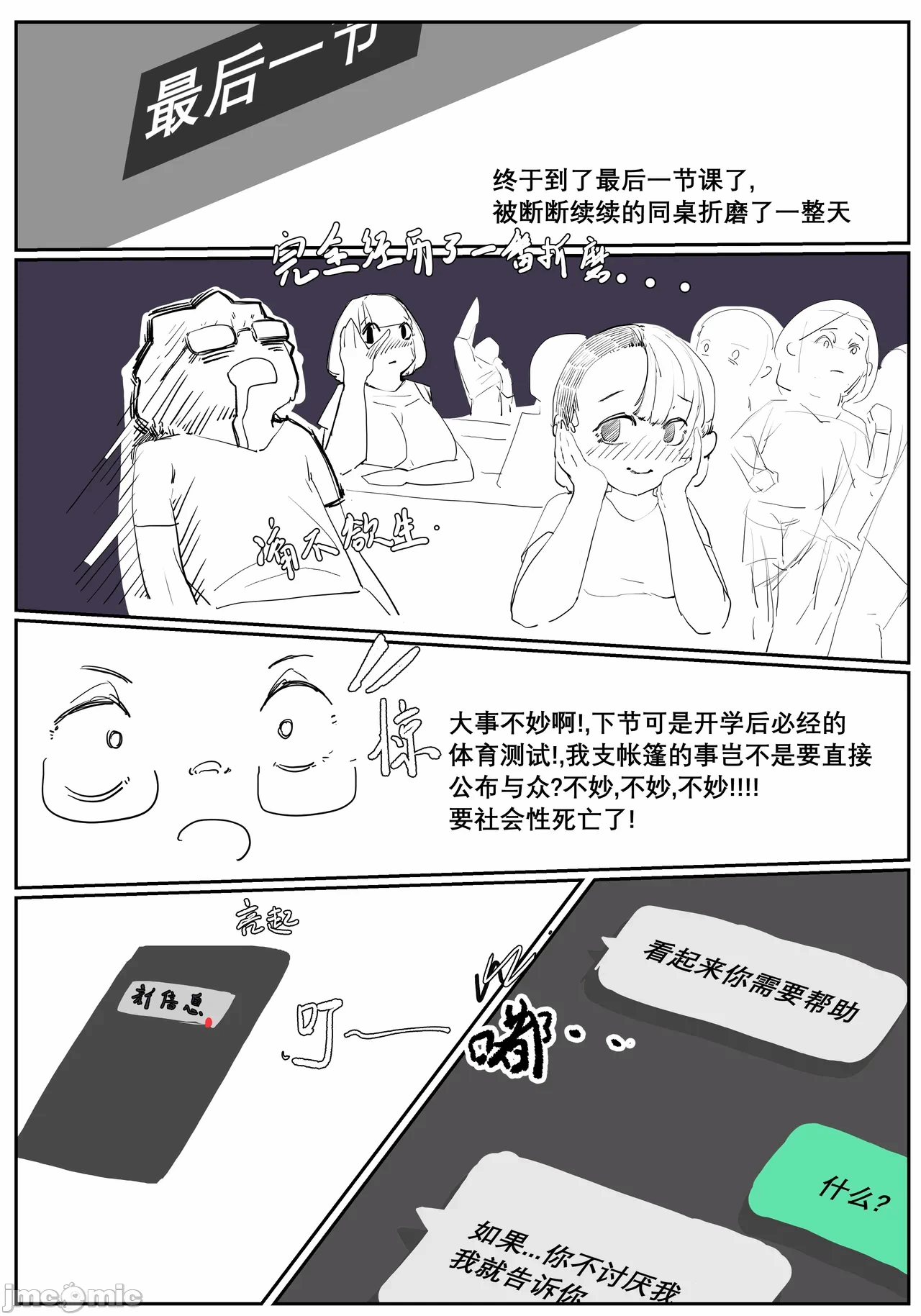 第一话 第 44 页