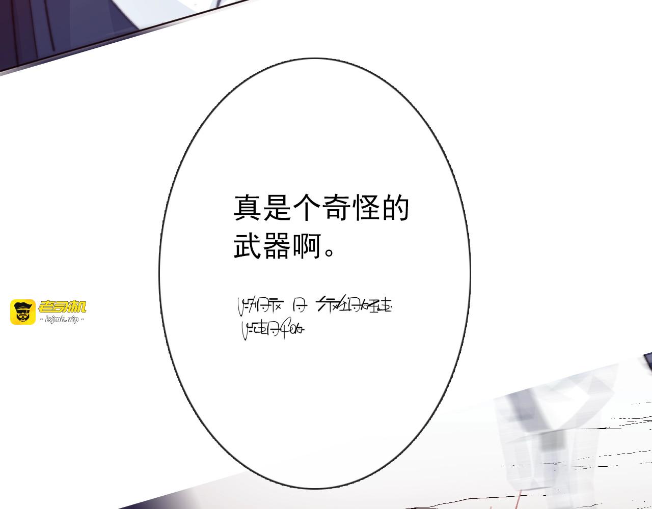 第11话 他来了 第 87 页