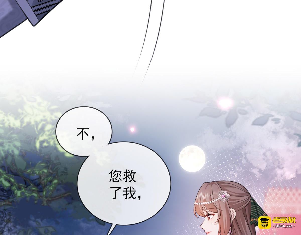 第9话 强吻！ 第 11 页