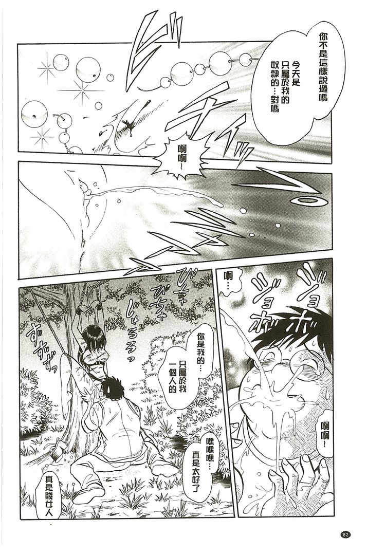 第1话 第 82 页