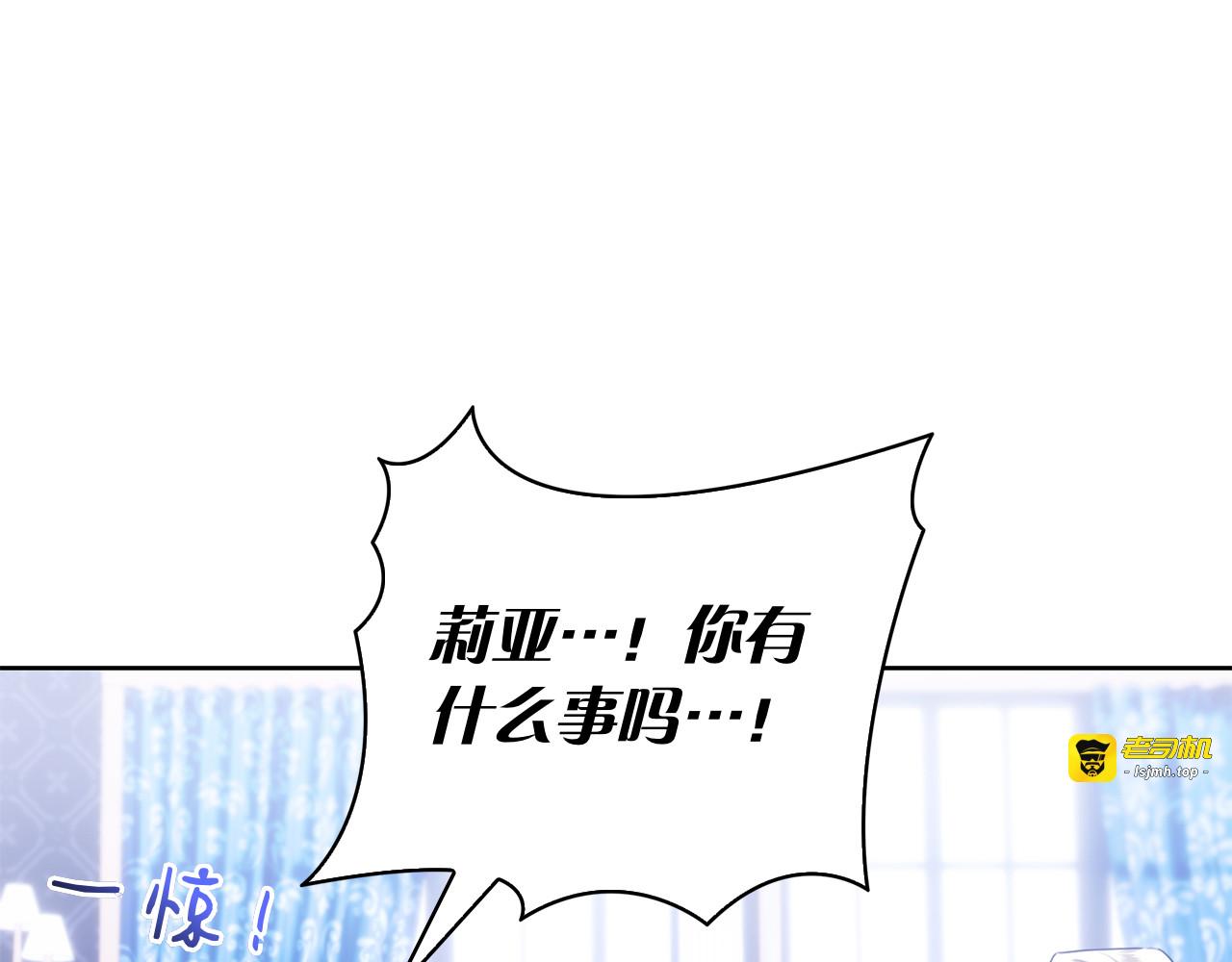 第41话 各怀心事 第 133 页