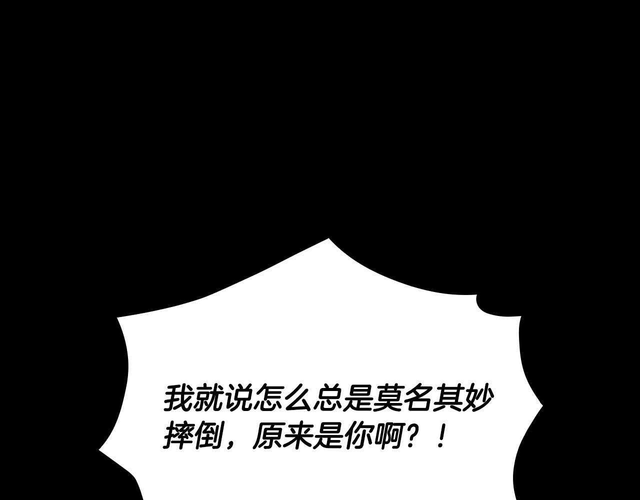 第78话 夜聊 第 96 页