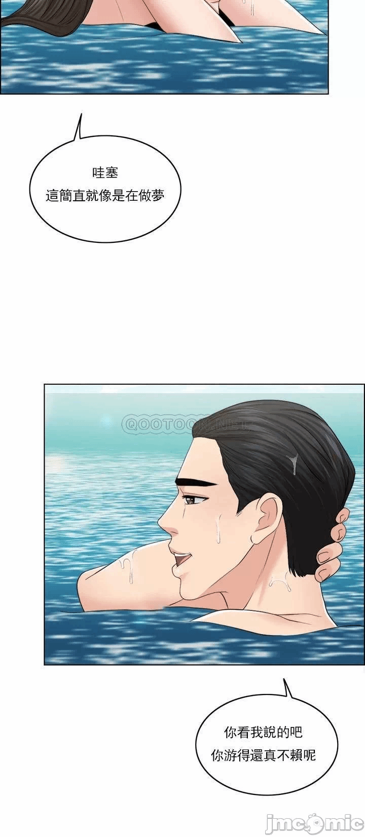 第36话 第 20 页