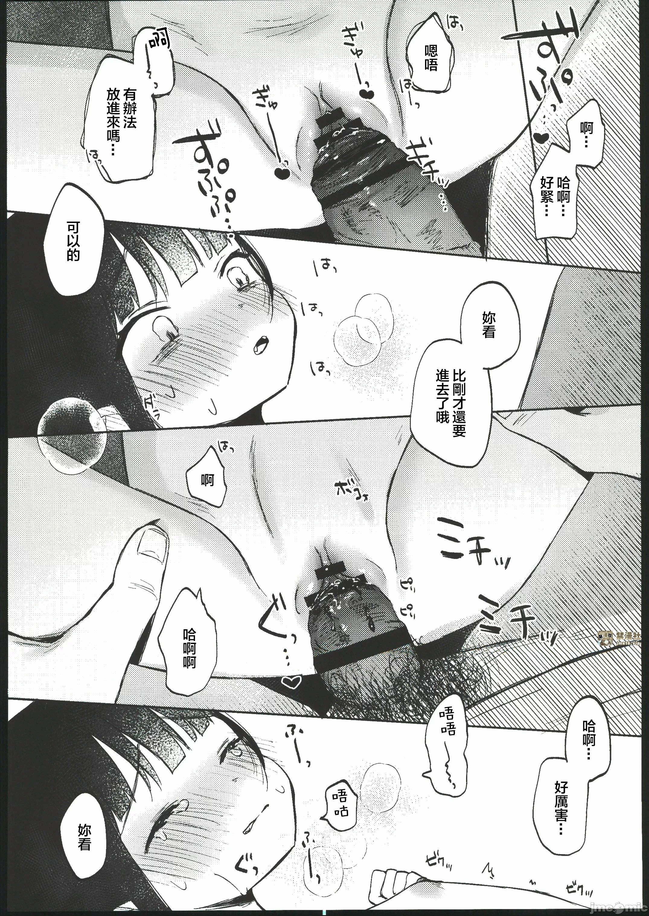 第一话 第 27 页