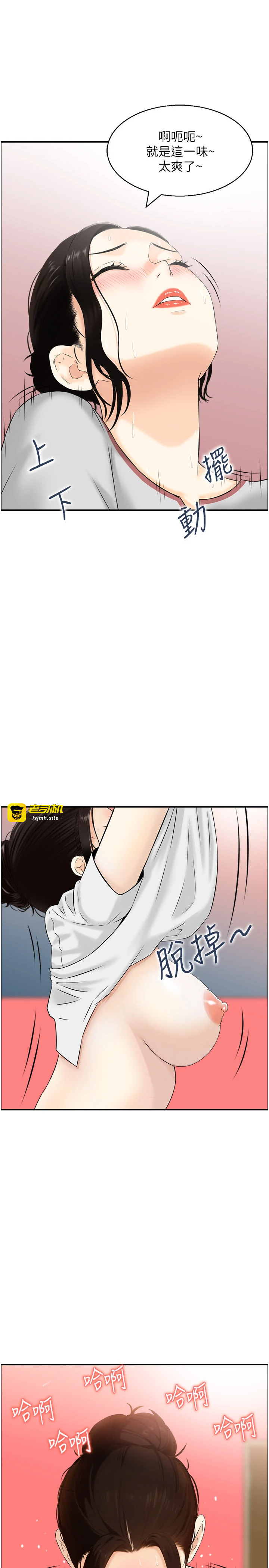 第10话 - 按摩店的妈妈桑 第 29 页
