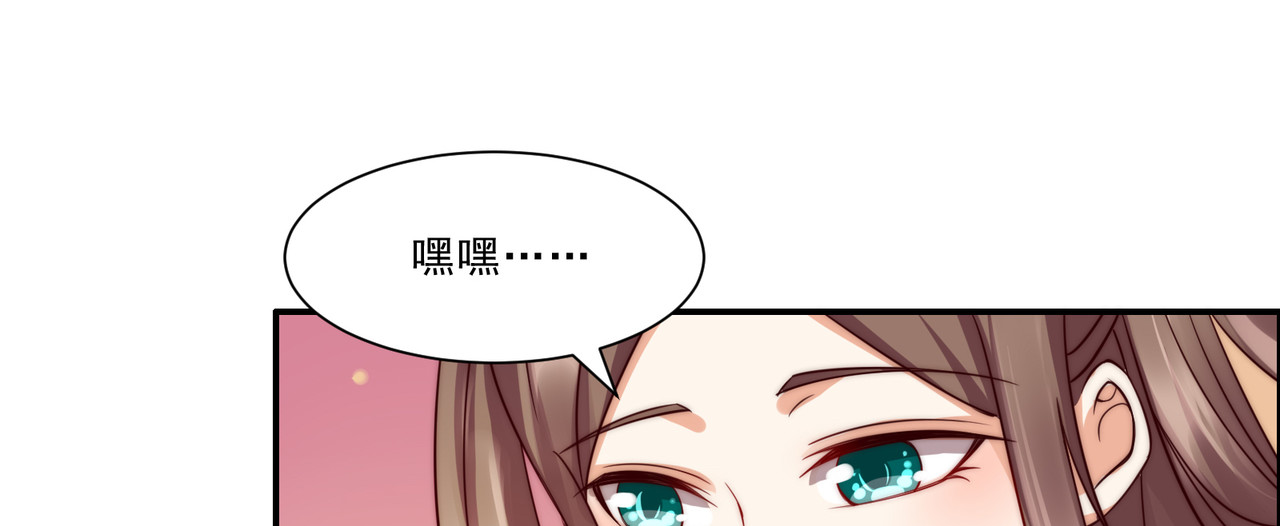 第6话 心疼美男一秒 第 4 页