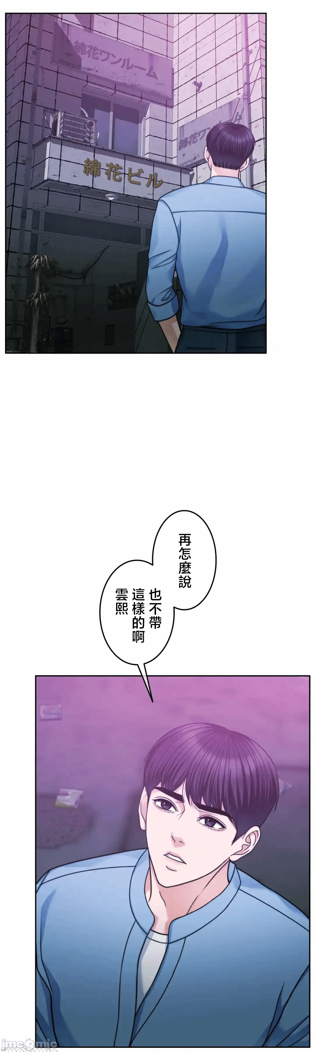 第127话 第 5 页
