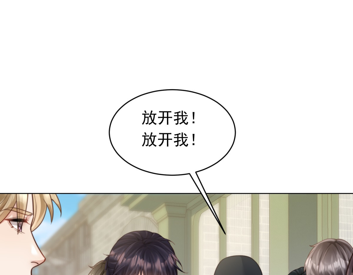 第48话 齐初夏破防痛哭 第 40 页