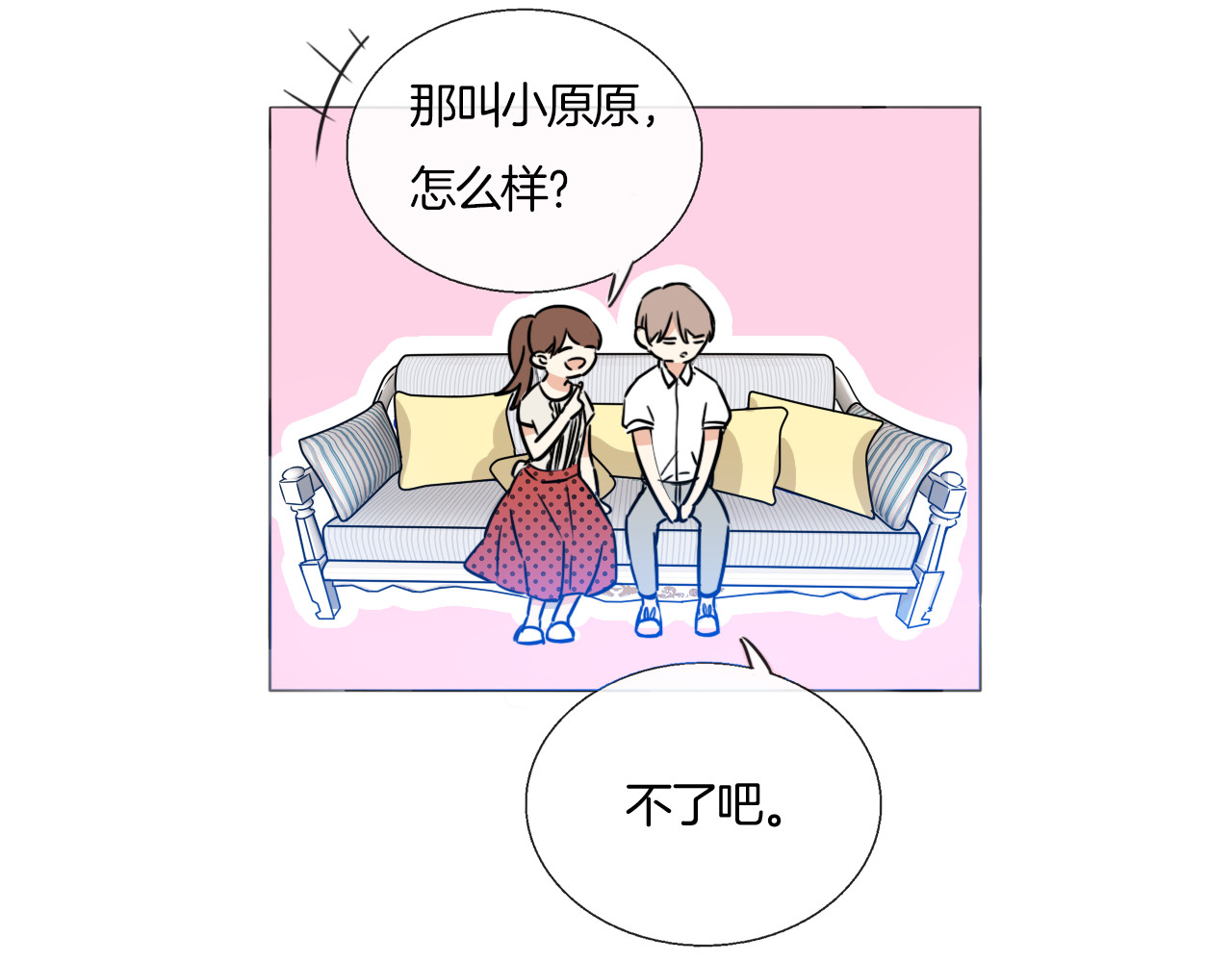 第67话 为他拼尽全力！ 第 38 页