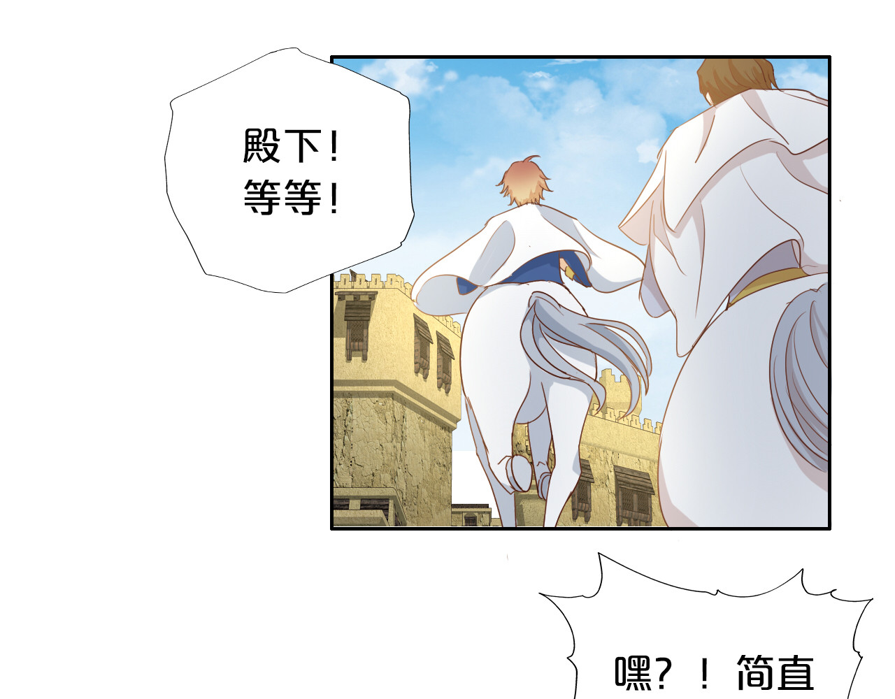 第43话 再见了，从前的我 第 100 页