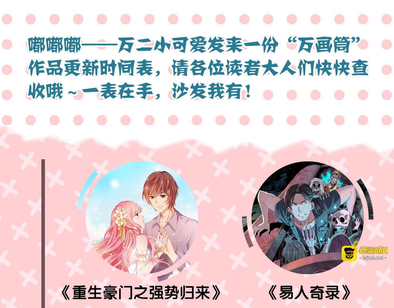 第114话 我不认识你 第 69 页