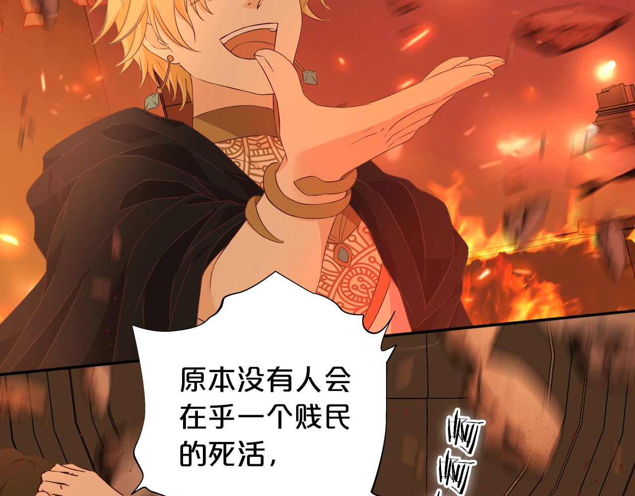 第103话 好想对你说… 第 4 页