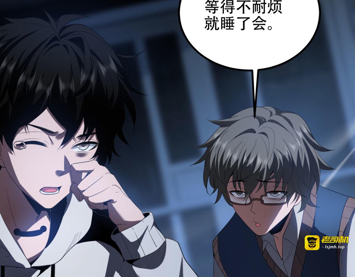 第55话 成为噩运星 第 53 页